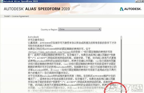 Autodesk Alias SpeedForm 2019破解版