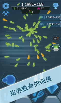 细菌接管手机版下载-细菌接管游戏下载V1.5.0图2