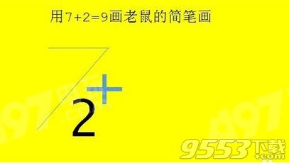 抖音7+2老鼠怎么画 抖音简笔画老鼠怎么画