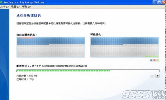 Auslogics Registry Defrag免費(fèi)版