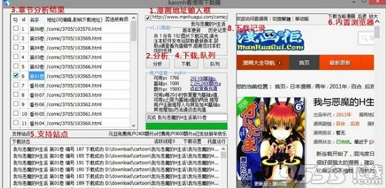 kanmh看漫画下载软件官方版 v1.15最新版