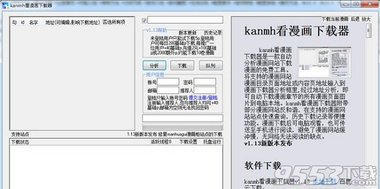 kanmh看漫画下载软件官方版 v1.15最新版