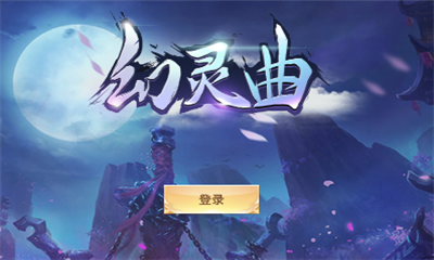 幻灵曲无限钻石版下载-幻灵曲内购破解版下载v1.1图1