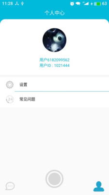 嗨伴app官方版截图2