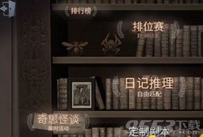 第五人格怎么创建自定义房间 第五人格怎么设置自定义模式