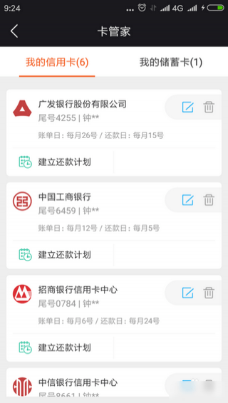 滴滴代还app安卓最新版截图3