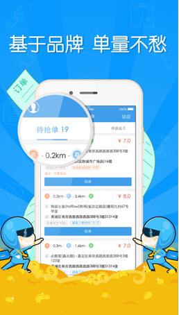 蜂鳥眾包搶單神器app最新版截圖1