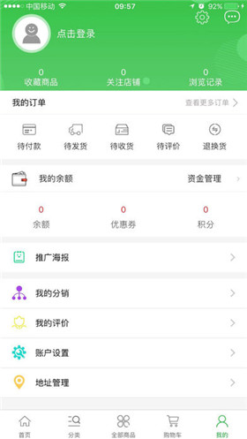 绿叶惠购app最新版截图4