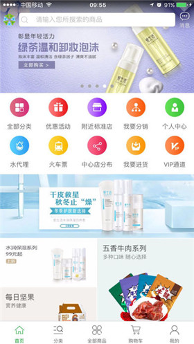 绿叶惠购app最新版截图5