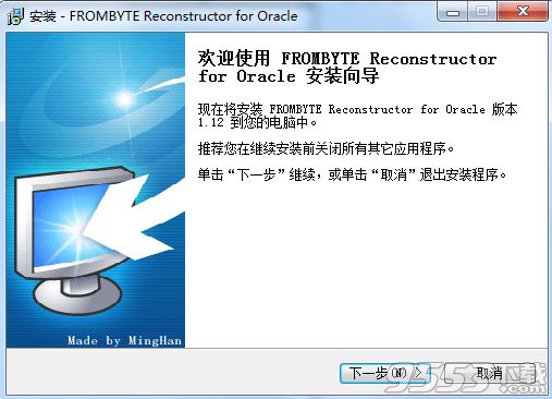 FROMBYTE Reconstructor for Oracle官方版