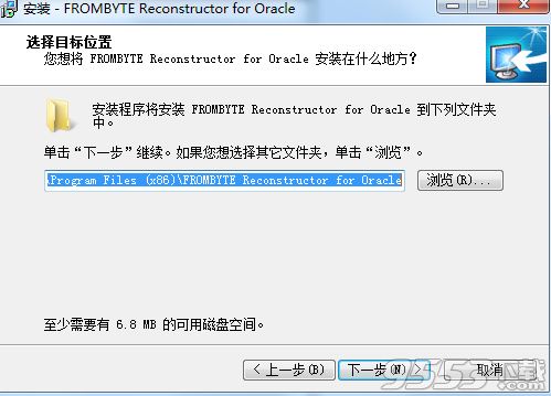 FROMBYTE Reconstructor for Oracle官方版