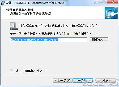 FROMBYTE Reconstructor for Oracle官方版