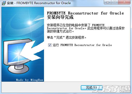 FROMBYTE Reconstructor for Oracle官方版