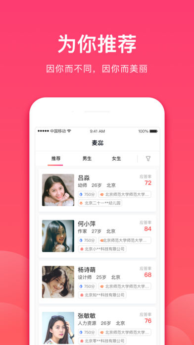 麦惢app官方最新版截图2