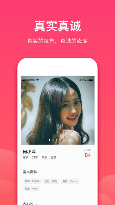 麦惢app官方最新版截图3