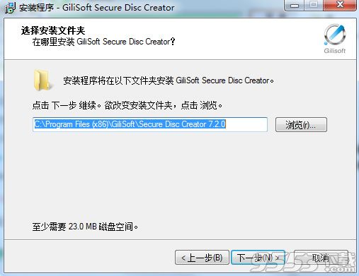 GiliSoft Secure Disc Creator中文版