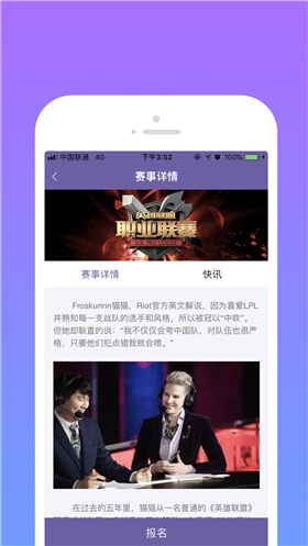 竞趴电竞app官方版截图1