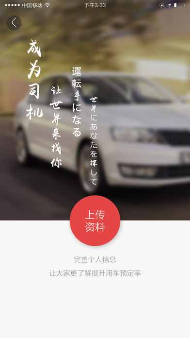 东瀛民宿安卓手机版下载-东瀛民宿app官方最新版下载v3.2.8图3
