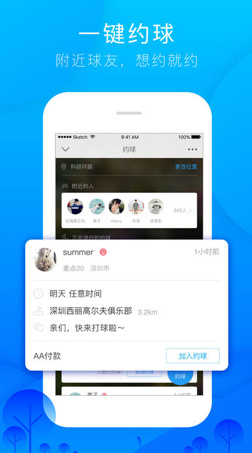 云高高尔夫app安卓版截图4