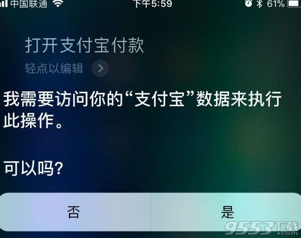 支付宝语音付款是真的吗 支付宝怎么语音支付