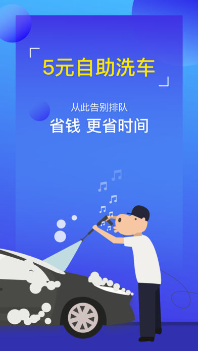 河马洗车app官方版截图4