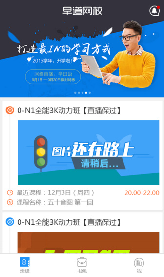 早道网校ios手机版下载-早道网校官网苹果版下载v3.0.1图3