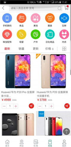 血拼计划app手机版截图4