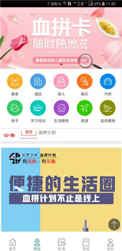 血拼计划app手机版