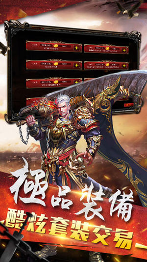 屠龙战士无限元宝截图3