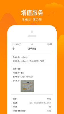 桔瓣优送司机版app截图3