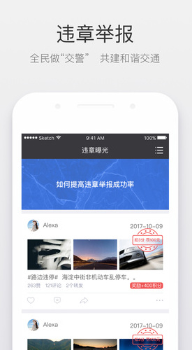 北斗即时判ios苹果版截图2