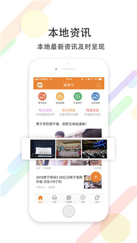 微常宁app官方最新版