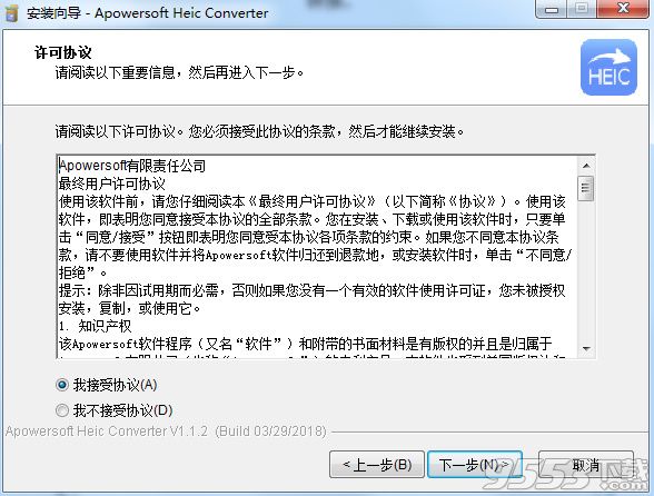 Apowersoft Heic Converter免费版