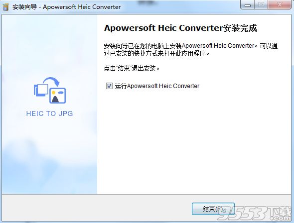 Apowersoft Heic Converter免费版