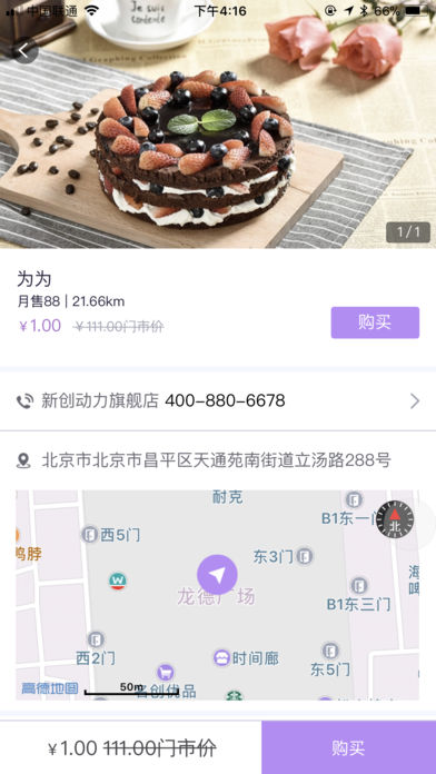 企单族官方手机版下载-企单族app安卓版下载v1.0.4图2