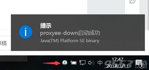 Proxyee-Down 2.45简体中文版
