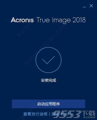 acronis true image 2018 破解版