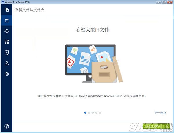 acronis true image 2018 破解版