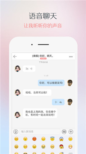 菜菜漂流瓶app安卓最新版截图1