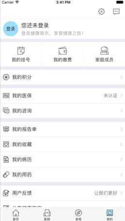健康南京ios手机版下载-健康南京官方苹果版下载v2.43图5
