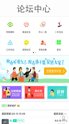 乐享祁阳APP安卓官方版截图4