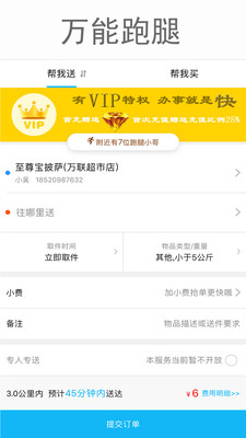 乐享祁阳生活服务平台下载-乐享祁阳APP安卓官方版下载v4.2.5图2