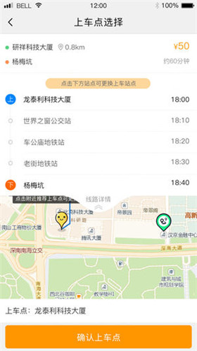 客多啦出行app安卓版截图3