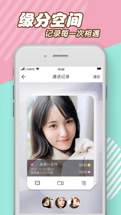 友电app官方最新版截图4