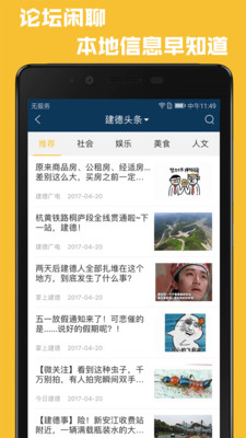 小够社区app官方版截图1