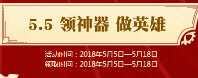 CF2018五一劳动节有什么活动 2018年CF5.1劳动节活动大全及地址分享