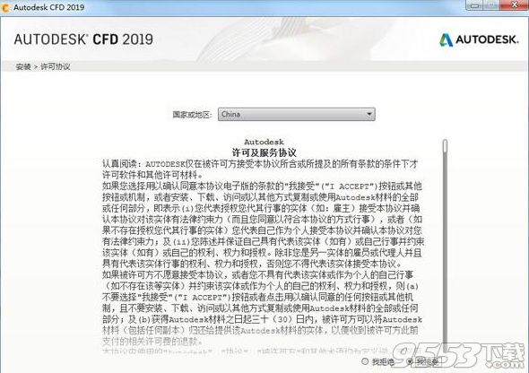 Autodesk CFD 2019中文版