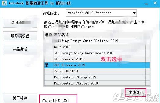 Autodesk CFD 2019中文版