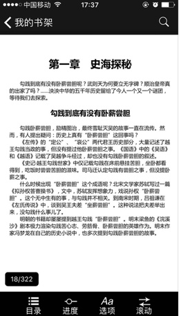 书香国网官方苹果版截图4
