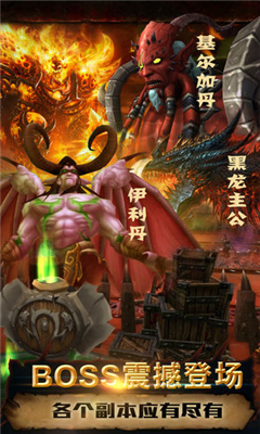 暗黑与魔兽手机版下载-暗黑与魔兽游戏下载v1.0图4